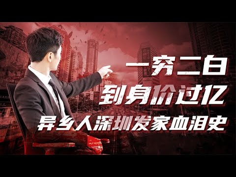 深海（二）繁华过后却仍“一无所有”，一个时代异乡人的宿命归途【卢克文工作室】