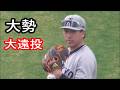 【巨人】 大勢投手 キャッチボール&遠投 春季宮崎キャンプ第2クール1日目 2026年2月5日