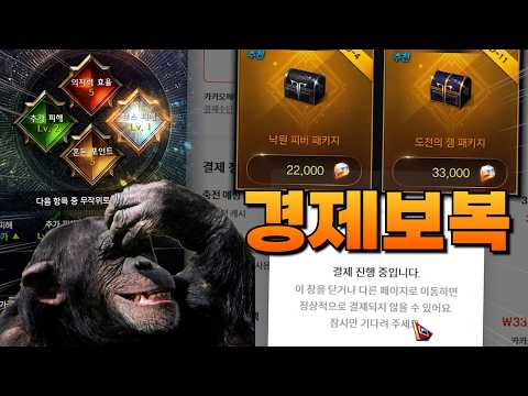 경제 보복(당하는 자)🐮 [로스트아크]