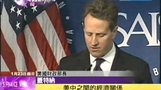 20110123 文茜的世界周報 文茜的世界周报 P4