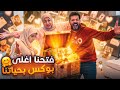 أهم لحظة تاريخية فتحنا أغلى صندوق بحياتنا 