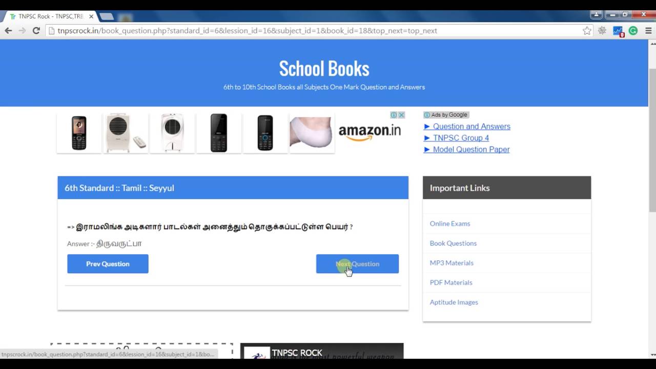 tnpsc group 1 2 4 vao study Materials