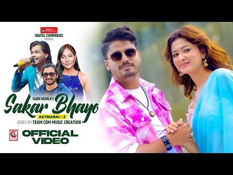 Sakar Bhayo [Aatmabal 2] - Karan Pariyar | Salome Gurung | CD Vijaya Adhikari | Deepa Shahi | Song