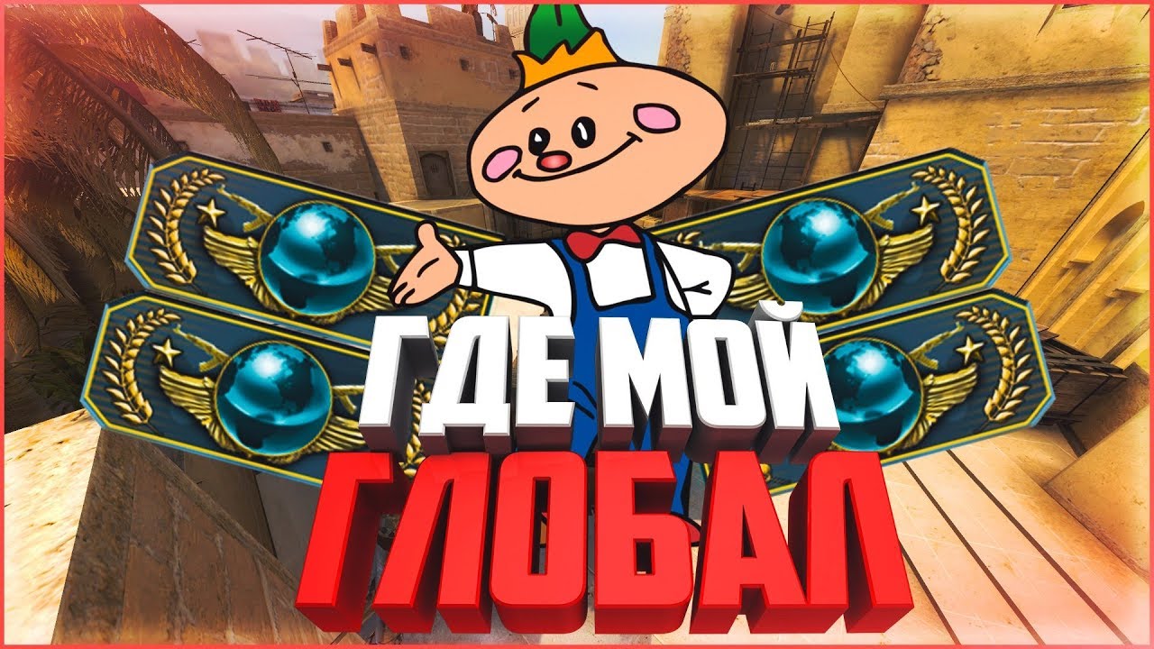 ПАЛЮСЬ В CSGO С DLC И НЕ ОТЛЕТАЮ/ПУТЬ ДО ГЛОБАЛА