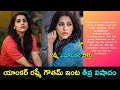 Jabardasth anchor Rashmi Gautam shares emotional note after demise of grandmother 