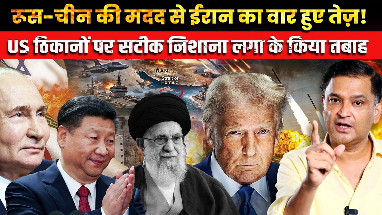 Russia–China Back Iran? US Targets Under Fire | Major Gaurav Arya |The Chanakya Dialogues|