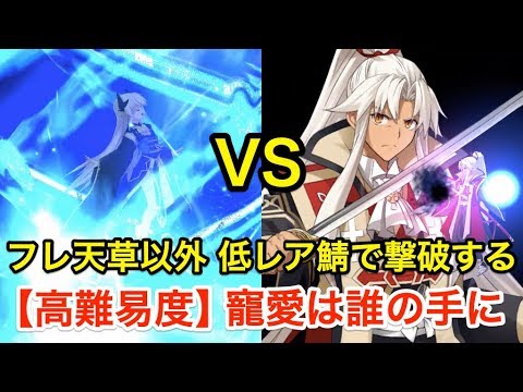 天草四郎の評価とオススメ運用方法 ケリィのfgo攻略手引き Fate Grand Order