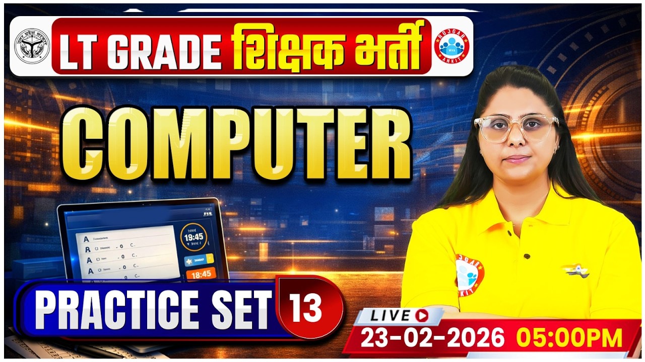 UP LT Grade Computer Classes  | UPPSC LT Grade Computer Practice Set 13 By Priyanka Ma'am
