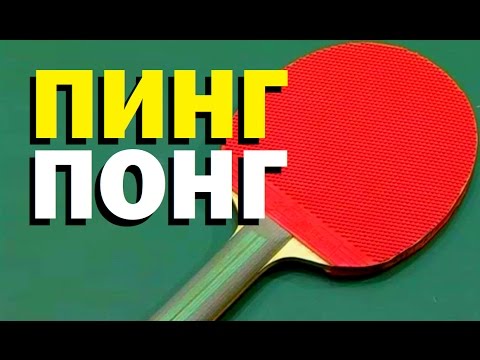 Галилео. Пинг-понг 🏓 Table tennis