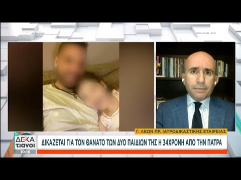 Πουλήθηκε το σπίτι της Ρούλας Πισπιρίγκου. Η κατάθεση της παιδιάτρου, και ο τηλε-ιατροδικαστής Λέων.