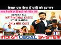 Defeat All Matrimonial Cases By Defeating Only One Case #171