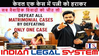 Defeat All Matrimonial Cases By Defeating Only One Case #171