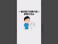 【有料級】９割が知らない雑学 #shorts #雑学 #豆知識