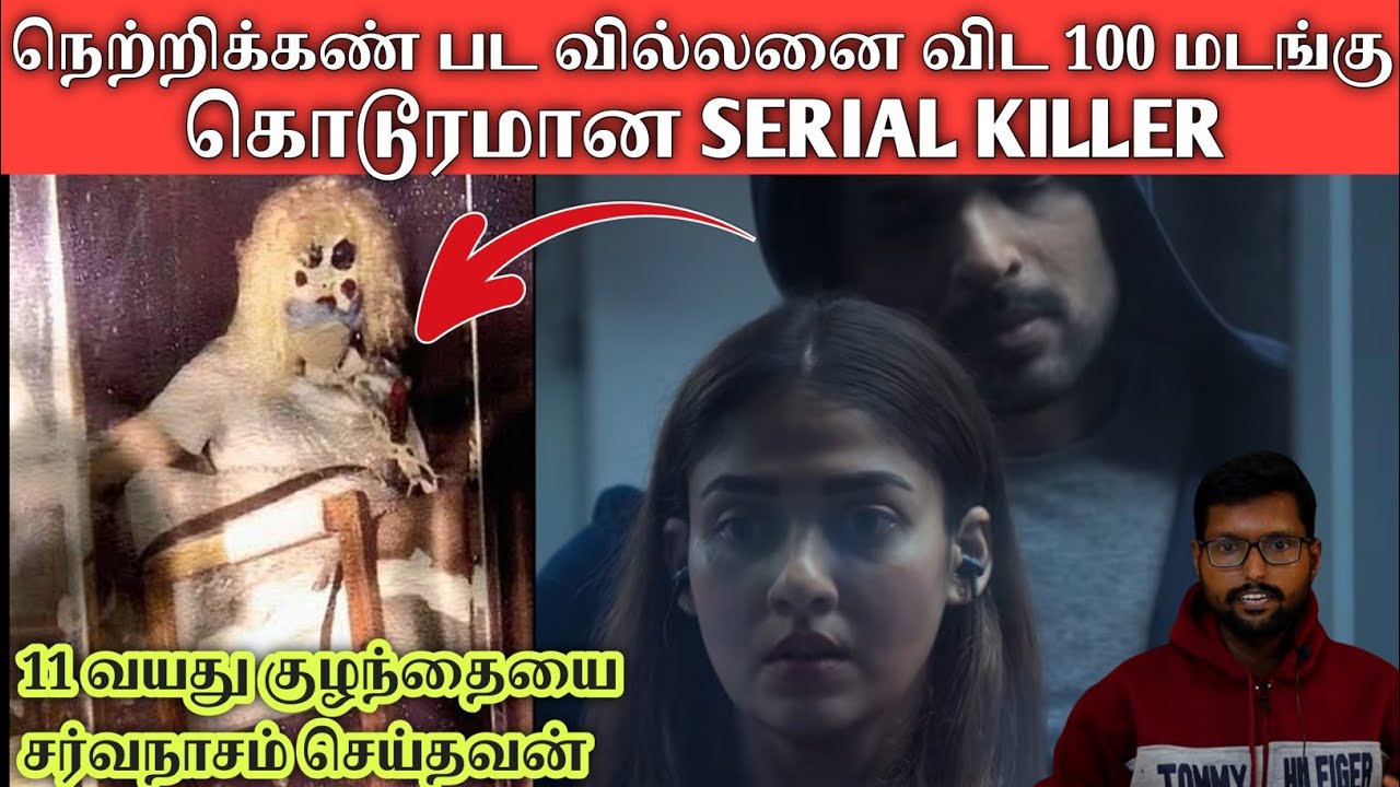 11 வயது பெண் குழந்தையை சர்வநாசம் செய்து கொடூரமாக கொன்ற சீரியல் கில்லர் | Pradeep Kumar