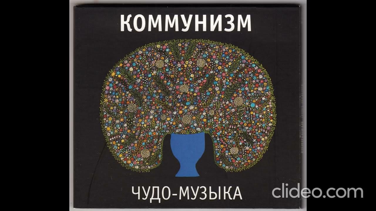 Чудо саундтрек. Чудо саундтрек