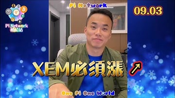 【硬糖】XEM必須漲↗  | Pi Network 2021全球佈局 | 免費手機挖礦