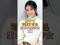 【国宝級】可愛すぎる愛され美少女3選｜浜辺美波 今田美桜 橋本環奈 #女優