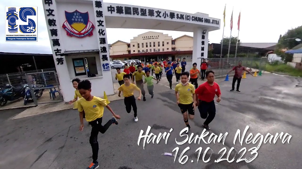 2023年日得拉中华小学国家体育日 | Hari Sukan Negara SJK (C) Chung Hwa 2023