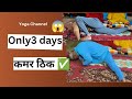 Cure Your Back Pain With These Breathing Exercises#video