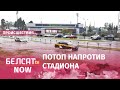 В Борисове машины тонут в воде на отремонтированной дороге
