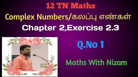 Class 12 |TN Maths |Complex Numbers/ கலப்பு எண்கள் |chapter 2 | Exercise 2.3,Q.No 1