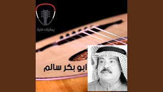 اجمل ما غنى عملاق الفن _ ابو بكر