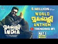 World Malayalee Anthem | Malayalee From India | Nivin Pauly | Jakes | Asal Kolaar | Dijo Jose