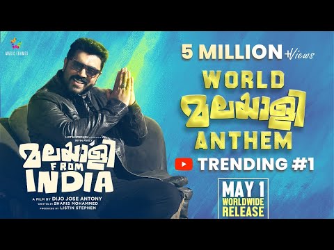 World Malayalee Anthem | Malayalee From India | Nivin Pauly | Jakes | Asal Kolaar  | Dijo Jose