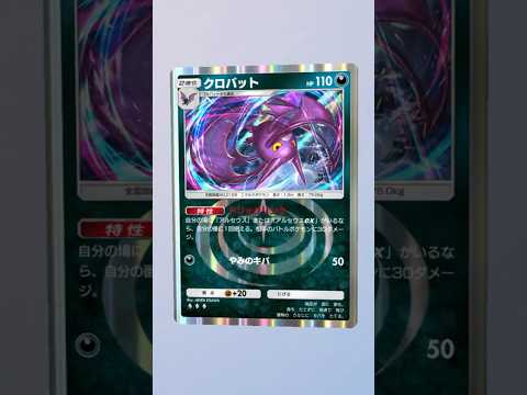 #ポケカ再販最新情報 #ポケモンカード #ポケモン