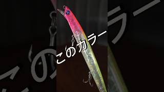 カラー紹介Blooowin!165f-slim #blueblue #fishing #blooowin #blooowin165f #ブルーブルー #釣り #ブローウィン #ブローウィン165f