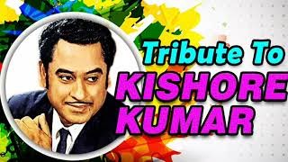 কিশোর কুমার - আমার এ কন্ঠ ভরে। amar a kontho bhore - kishore kumar