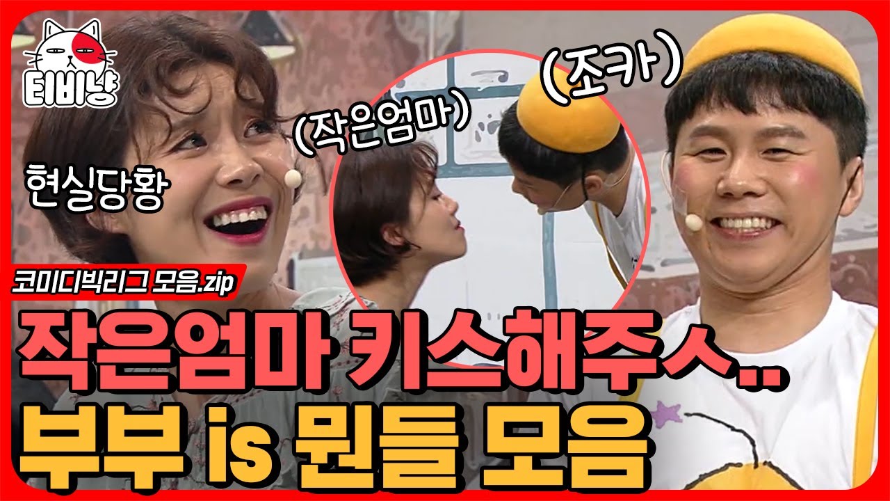 [TVNyang] ⭐ Что за легендарная пара Ян Хёндже x Чан Доён? ⭐ Час чистой радости от тики-таки насто...