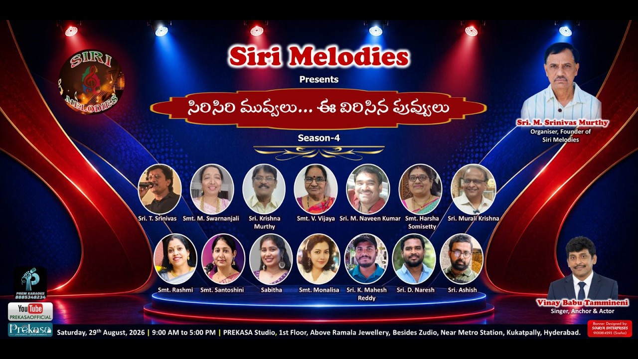 Siri Melodies | Season - 4 | [Part - 3] | Prekasa Studios