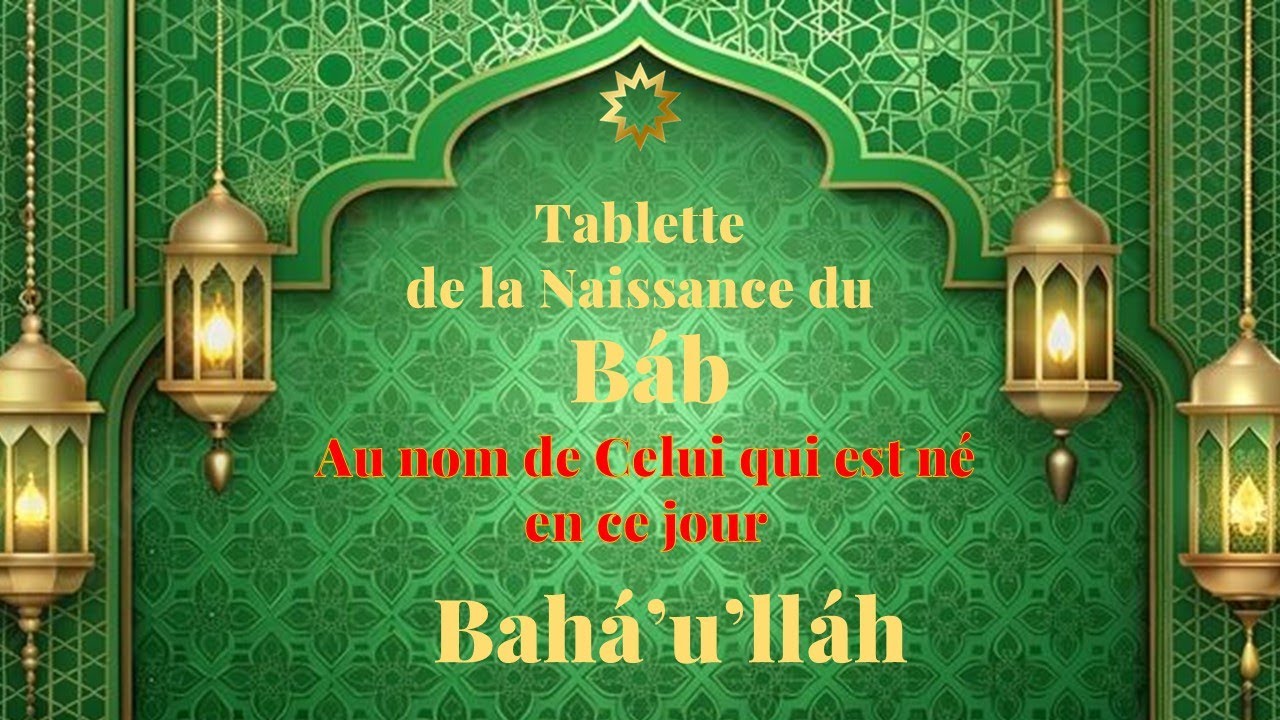 Naissance du Báb  