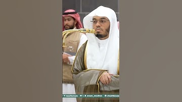 (ولمن خاف مقام ربه جنتان) الشيخ الآسر ياسر الدوسري بصوت عذب سورة الرحمن #اكسبلور #المصحف