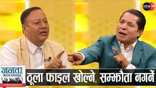 देवेन्द्र पौडेलको खुलासा: प्रचण्ड-ओलीले देउवालाई लतार्ने, गृहमन्त्रीले गगनको पर्दाफास गर्ने