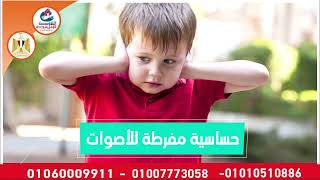 اضطرابات التوحد