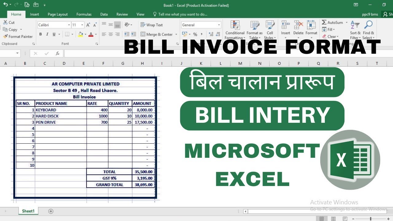 How to Make a Bill Invoice Sheet  in Microsoft Excel Saif Computer Guide