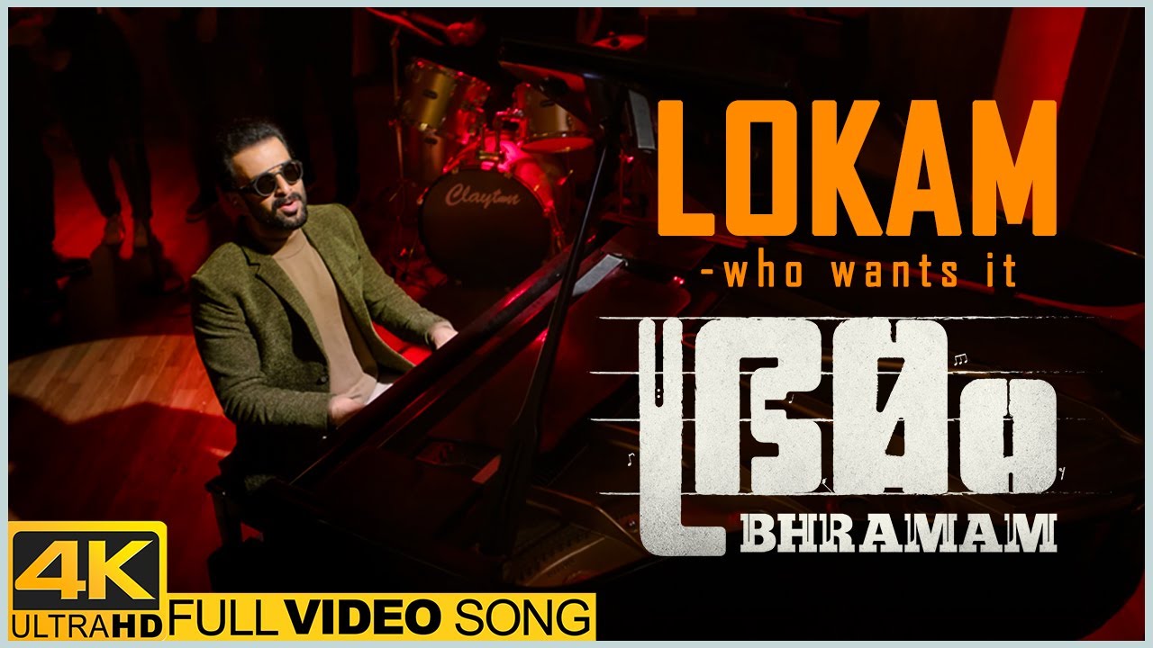Lokam - who wants it? - Video Song | Bhramam | Prithviraj | Raashi Khanna | Mamta | Jakes Bejoy