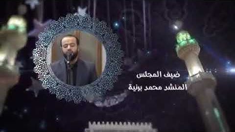 تشوقت روحي | ياسعد قوم | المنشد محمَّد برنيه