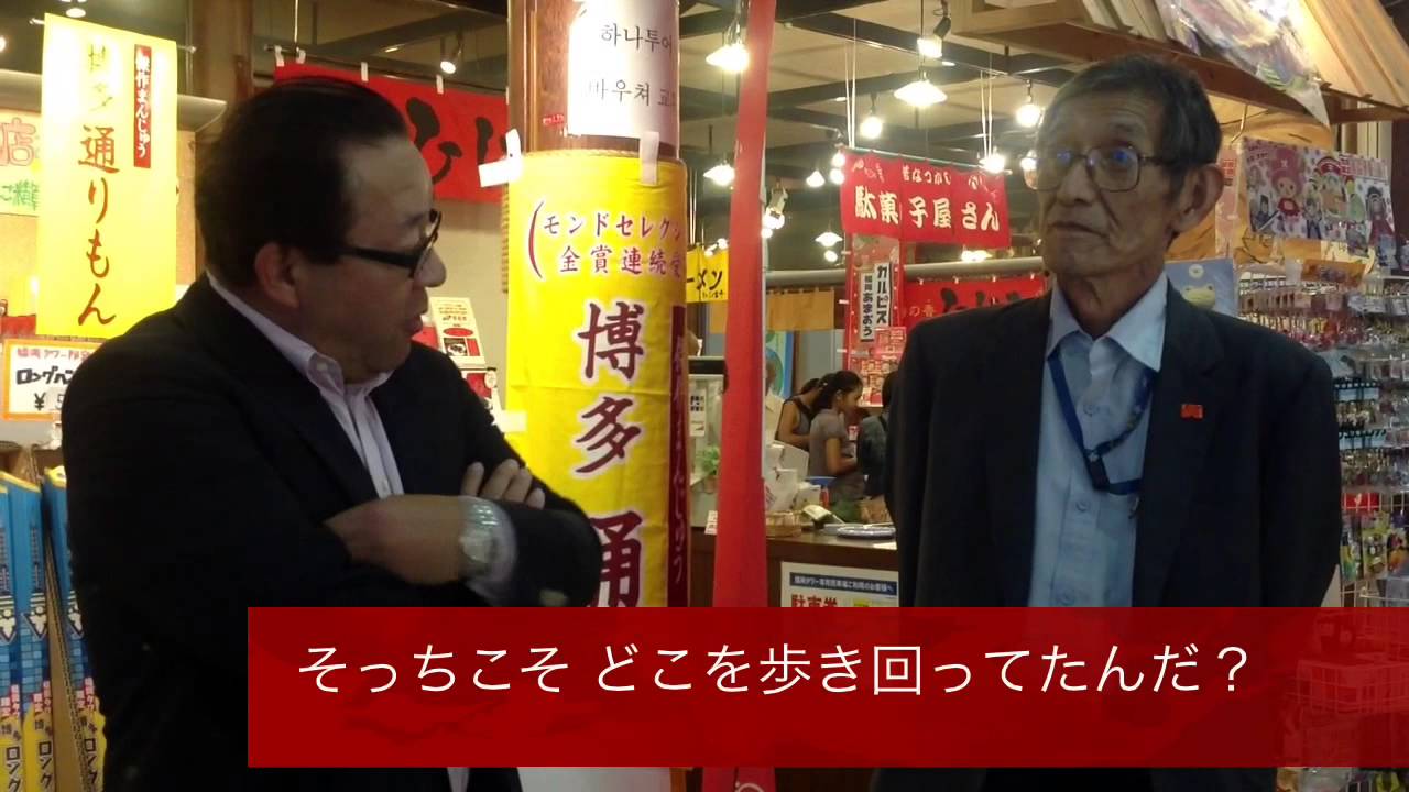 福岡検定」 使うてみんしゃい博多弁！ 第21回目 - YouTube