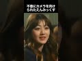 【NMIXX】不意にカメラに抜かれたエンミwww #nmixx #funny #shorts #sh