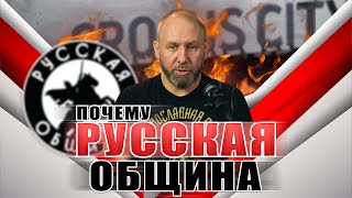 Новости Русской Общины [26 Выпуск] #Русскаяобщина #Важное #Новости #Мигранты #Русские #Дружина