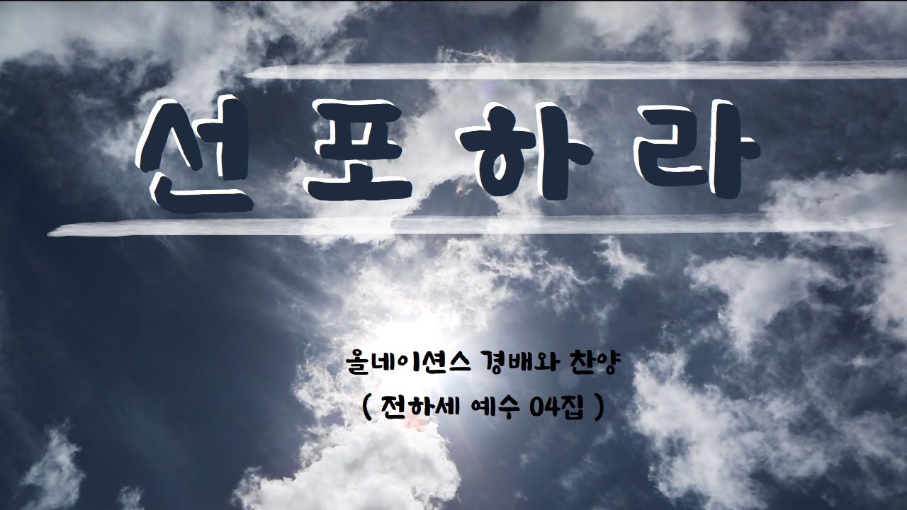 2024 인생말씀 #249-느헤미야 2:19-20 