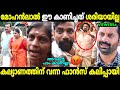     suresh gopi daughter marriage  mohanlal fans  troll malayalam