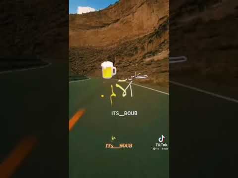 Didine Canon 16 Elnar Elgadia النار قاديا في قلبي ما طفات 