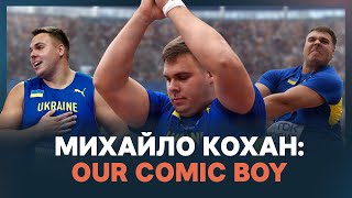 Як побити рекорд світу, надконкурентний молот, підсумки сезону | Біжи & Стрибай з Михайлом Коханом