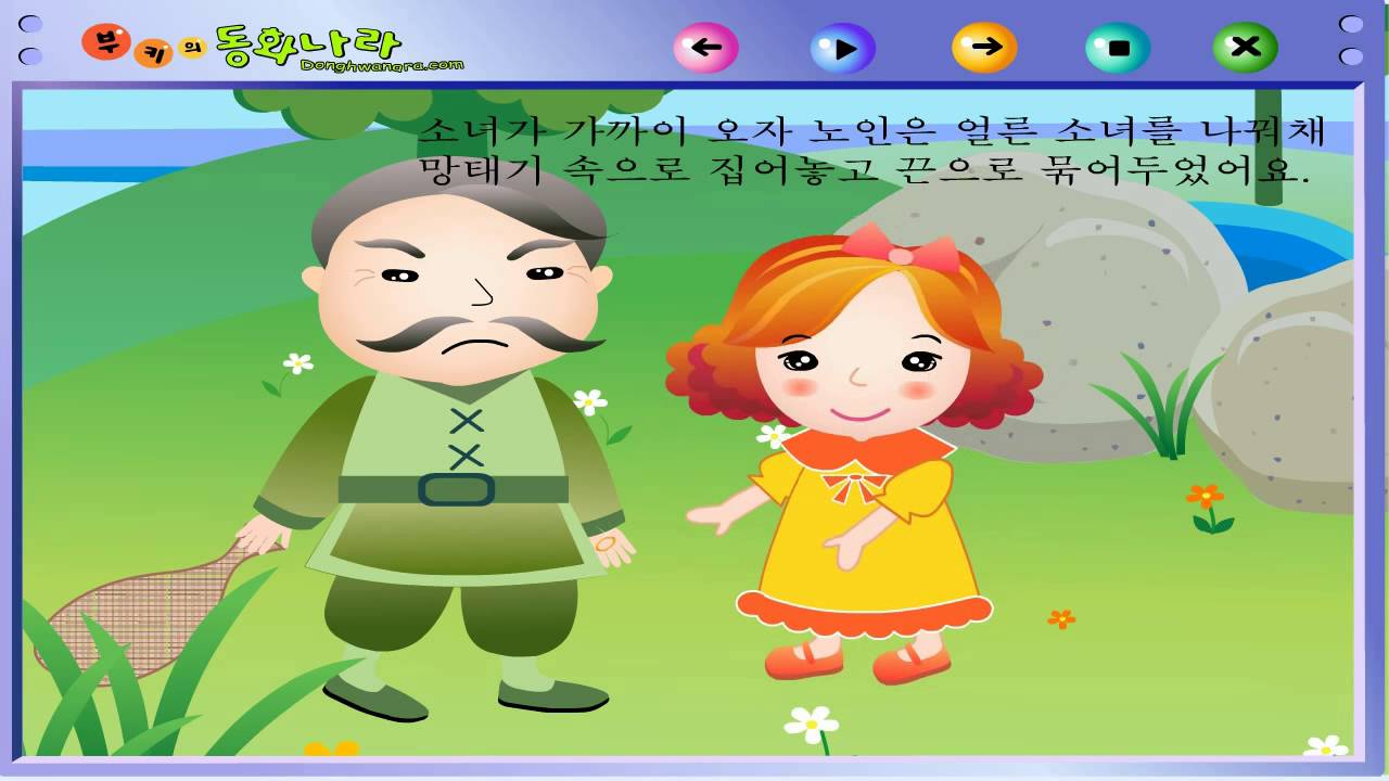 노래하는 망태기1