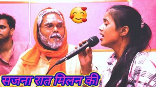 #झुल्लुर दादा सृष्टि भारती की जुगलबंदी | हिंदी सॉन्ग सजना रात मिलन की #jhullur Dada Srishti Bharati #झुल्लुर दादा सृष्टि भारती की जुगलबंदी | हिंदी सॉन्ग सजना रात मिलन की #jhullur Dada Srishti Bharati