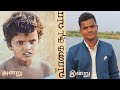 Vaagai Sooda Vaa Movie | Thamizh Now | அன்று இன்று Part-2